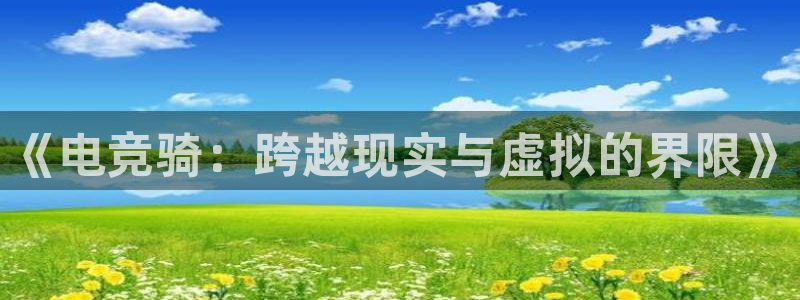 一竞技app